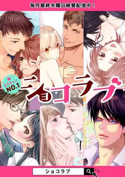 [Morifuji] oni zyousi wo ama ka mi si tara、 sinken kousai hazimari masi ta！？~01｜轻咬凶暴上司之后、我们竟然正式交往了！ ？01话[中文] [橄榄汉化组]