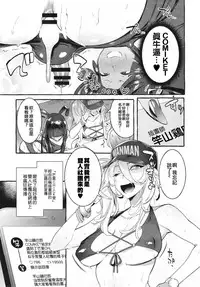 KabeCir no Gal VS Boku