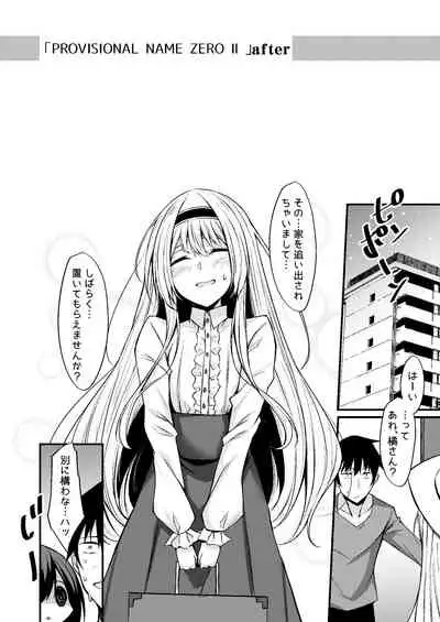 [RainBoy (Stealyy)] PROVISIONAL NAME Omnibus III -Soushuuhen- [Digital]