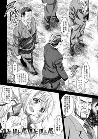 [Metabocafe Offensive Smell Uproar (Itachou)] Soredemo Anata ni... (IS <Infinite Stratos>) [Digital]