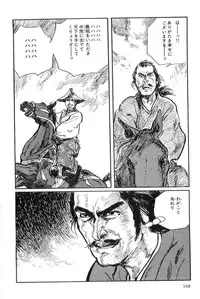 [Koike Kazuo, Kojima Goseki] Hanzou no Mon Vol.9