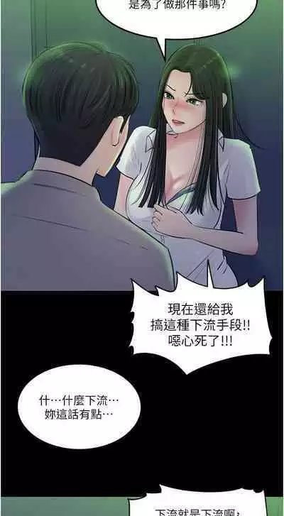 深入小姨子 44-50