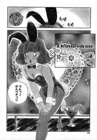 [The Amanoja9] Pretty Fetishism