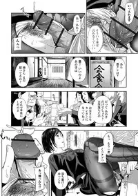 Web Comic Toutetsu Vol. 42