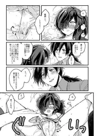 [みやこ] まけまけいっぱい愛しとうせ (Fate/Grand Order) [Digital]