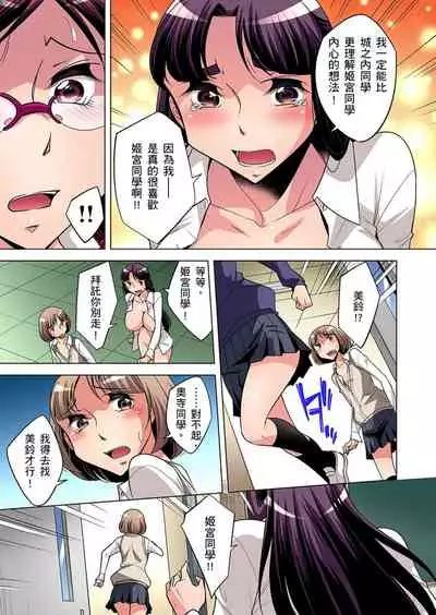 Zetsumetsu Kigu Danshi ~ Boku no Kokan ga Nerawareru Wake | 瀕臨絕種的男子～所有人都在覬覦我的小弟弟 Ch.1-17