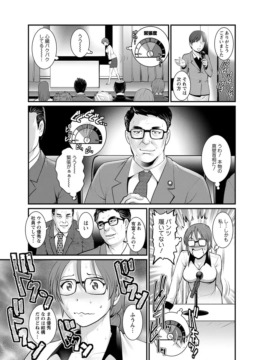 Toshimaku Sodachi no Toshima-san Ch. 1- 9
