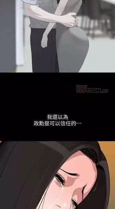 SON IN LAW 32-49 CHI (MANHWAROSHIXP)