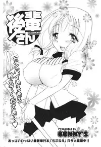 COMIC Potpourri Club 2006-05