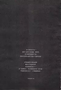 (C92) [Shigunyan (Shigunyan)] Ware, Haruna-tachi to Yasen ni Totsunyuu su!! Soushuuhen (Kantai Collection -KanColle-) [Chinese]