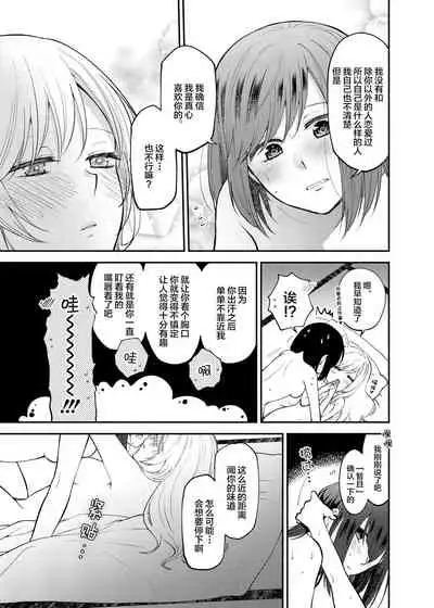 Cho ga nioi ni sasowarete | 一只被香味吸引的蝴蝶