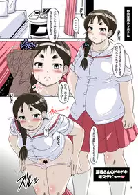 [Hakueki Shobou (A-Teru Haito)] Sukajan! (Saki) [Digital]