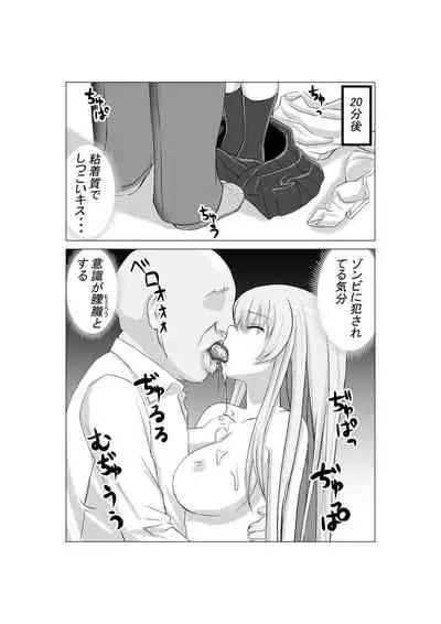 Osananajimi no Gen'eki joshi 〇 Nama Gurabia Moderu ga Hentai Gerokimo Kyōshi ni Kudoka reru Hanashi