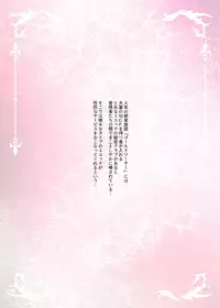 [lionoil (Arumajiki)] Gold Saucer Miqo'te Himitsu Club e Youkoso (Final Fantasy XIV) [Digital]