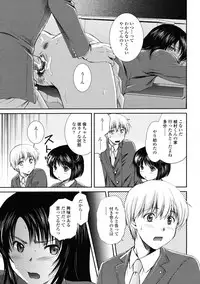 COMIC Tenma 2009-06 Vol. 133