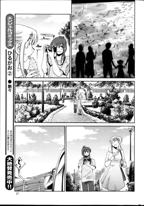 Hirugao Ch. 1-2, 4, 14-40