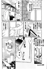 [Anthology] Ikenie Ichiba Vol. 10 - Zettai Fukujuu [Chinese]