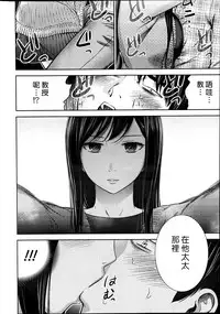 [Shikishiro Konomi] Ayamachi、Hajimemashite Ch. 1-13 [Chinese] [漢化組漢化組xFoxglove]