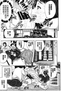 [Sakomae Aichi] Tokusen ~Shiru~ | 特淫教師 [Chinese]