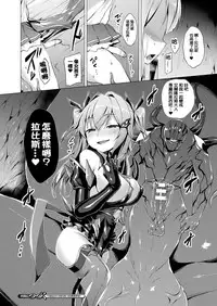 [Satou Kuuki] Aisei Tenshi Love Mary Ch. 1-8 Zenpen [Chinese] [洨五組] [Digital]