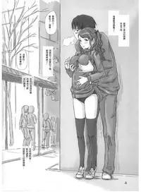 (C76) [G's studio (Kisaragi Gunma)] TETEO (Amagami) [Chinese] [睦月汉化組] [Decensored]