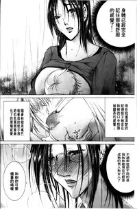 [Nyanko Fujinsama] Hakudaku Mama Shibori ~Boku no Seishi de Jusei Shite~ [Chinese]