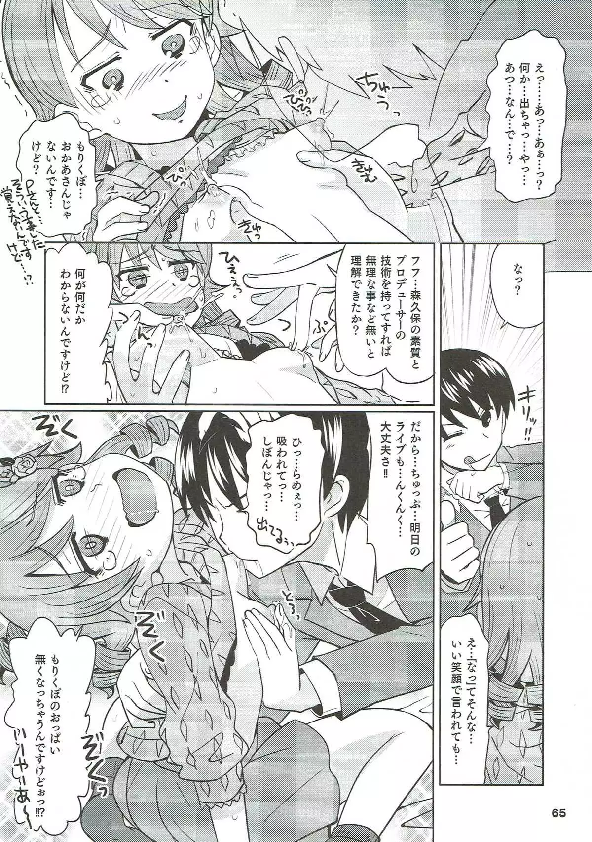 COOL Soushuuhen COOL SSH!