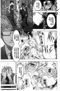 [Tanabe Kyou] Yaritai Sakari [Chinese]