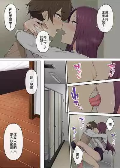 It seems that Imaizumi's house is a hangout place for gals 1-5