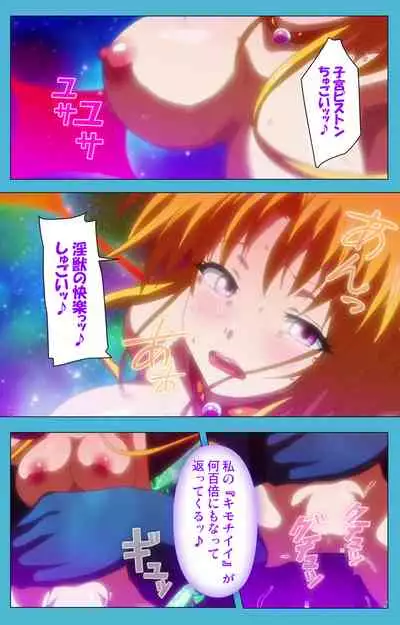 Majuu Jouka Shoujo Utea Kanzenban