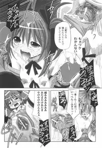 [Maccha Chamomo] Kinki no Satougashi