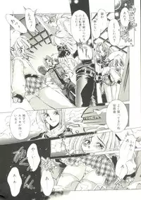 [Oowada Tomari] Pure Prisms