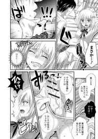 [Hayashida Toranosuke] Nakadashi! Nyotaika