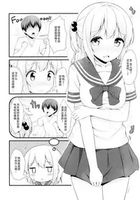 (C92) [Mono Letter (Karutamo)] Tissue-chan ni Sailor Fuku o Kisetai [Chinese] [绅士仓库汉化]