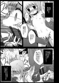 [NextPreview (MIA, Kasuki Masato)] Konna Kawaii Ko-tachi wo Ryoujokusuru Soushuuhen (Mahou Shoujo Lyrical Nanoha) [Digital]