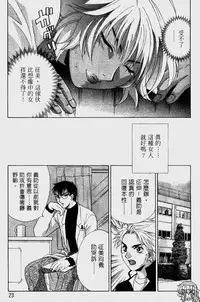 [Mikuni Saho] Dame!! | 不行!! [Chinese]