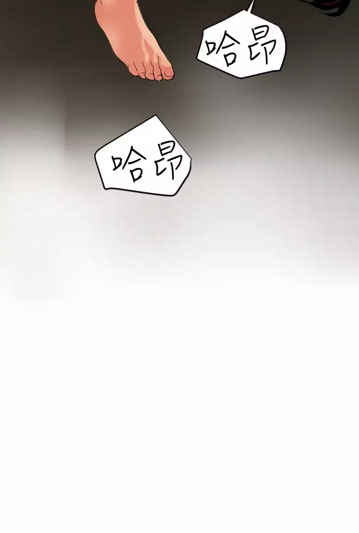 Desire King 欲求王 Ch.41~53