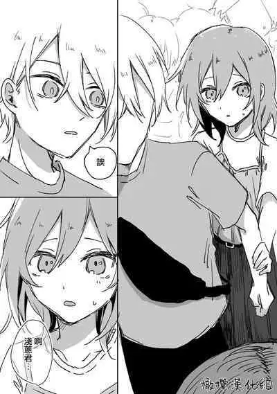 [ inami koa（ inami koa）] retuzyou to saitei1-3｜情色欲与劣根性1-3[中文] [橄榄汉化组]