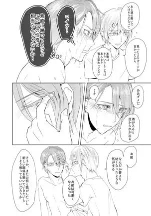 六百年目の姫君（Touken Ranbu）