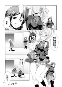 [Kaguya Hime Koubou (Gekka Kaguya)] Futana Live! 2 (Love Live!) [Chinese] [沒有漢化] [Digital]