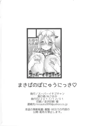 Makiba no Bonyuu Nikki