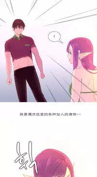 [Rozer] A World that I Rule | 我统治的世界 Ch.1-28 [Chinese]