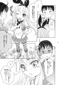 [Mariana Kaikou Kikaku (Mikami Hokuto)] Shimakaze-kun Cafe de Baitoshiteru no ga Doukyuusei ni Bareta Ken (Kantai Collection -KanColle-) [Digital]