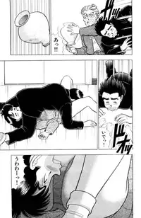 [Kosuke Yamada] - Omocha no Yoyoyo Vol 03