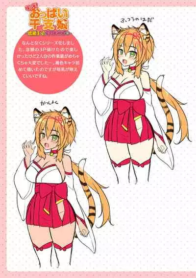 Kannyukemoecchi ~ Ringo Sui anthology