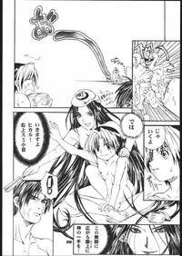 (C60) [Psy-Walken (Yoshizawa Tomoaki, Ohtsuki Suzuki)] Bob Suki Escape (Various)