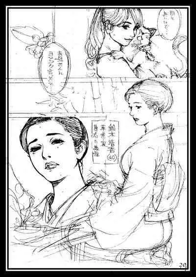 Izayoi Natsumatsuri!! Rough Gashuu in Boshi W Soukan 1