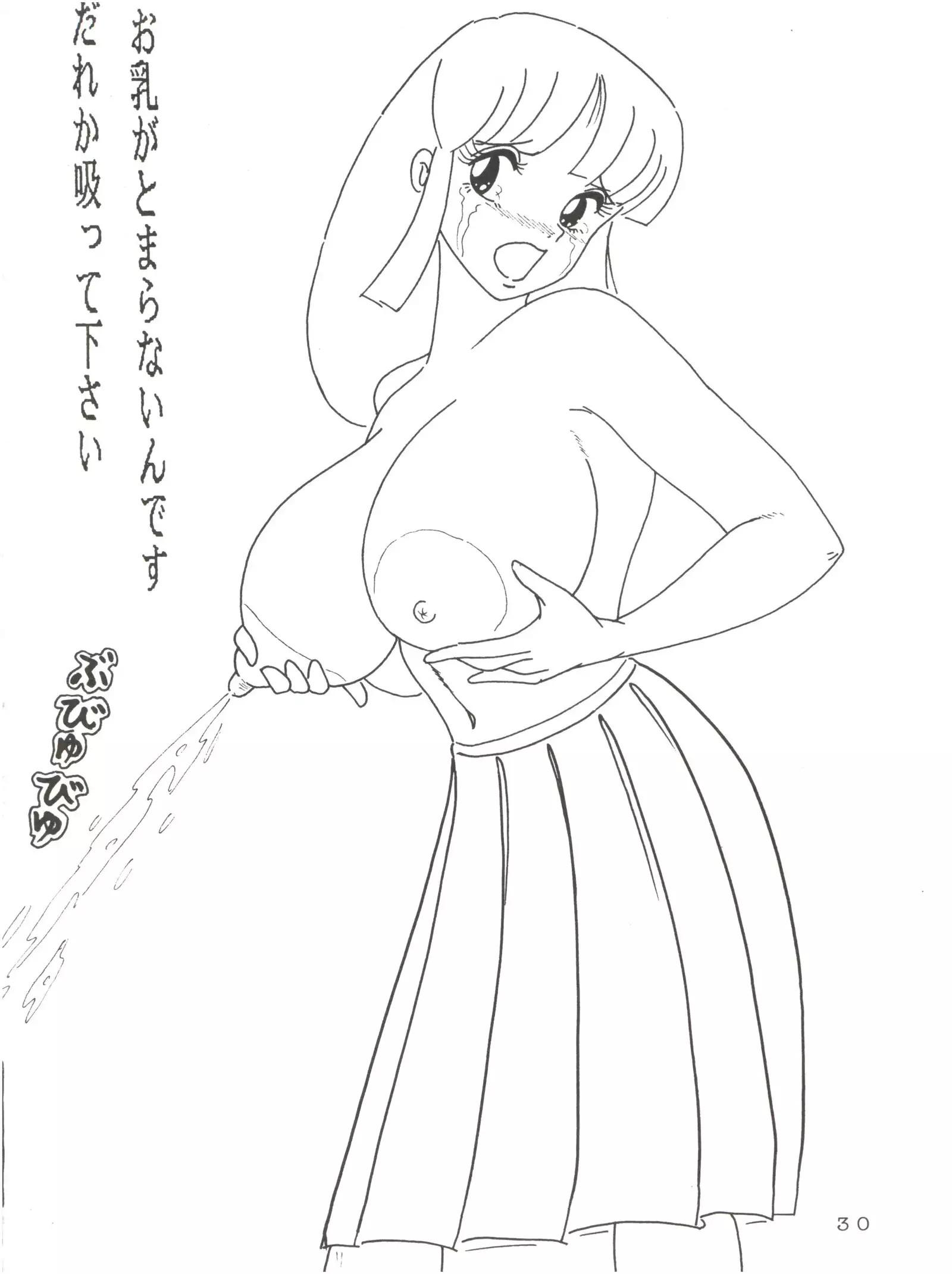 Milk Book Collections 1986-1990