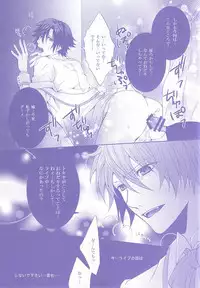 (Love Song ☆ Lesson ♪ 13th) [Mofunuko., Cat:Side (Rorona Ruto, Rikko)] Roulette Assort (Uta no Prince-sama)