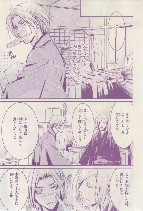 リンクス 2015-03